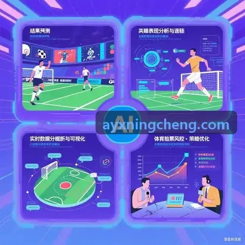 AYX双目视觉解析技术文章配图
